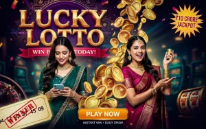 lottery sambad 17 tarikh at daily results featured image